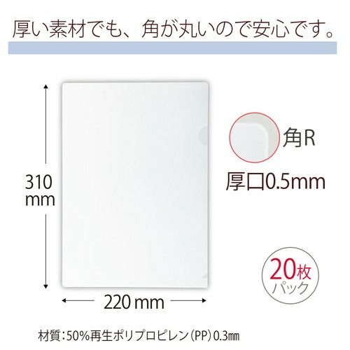 クリアホルダー