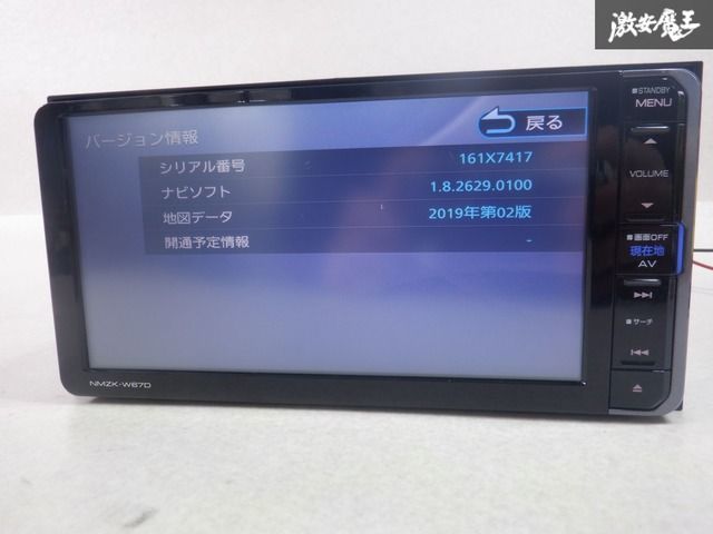 ダイハツ純正SDナビ&DTV「NMZK-W67D」 1万円スタート