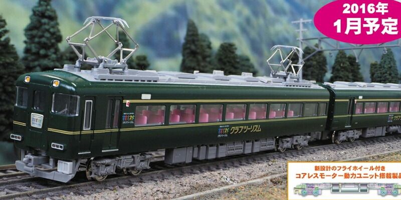 グリーンマックス 近鉄15400系 クラブツーリズム 近鉄15400系 クラブツーリズム 4両編成セット（動力付き