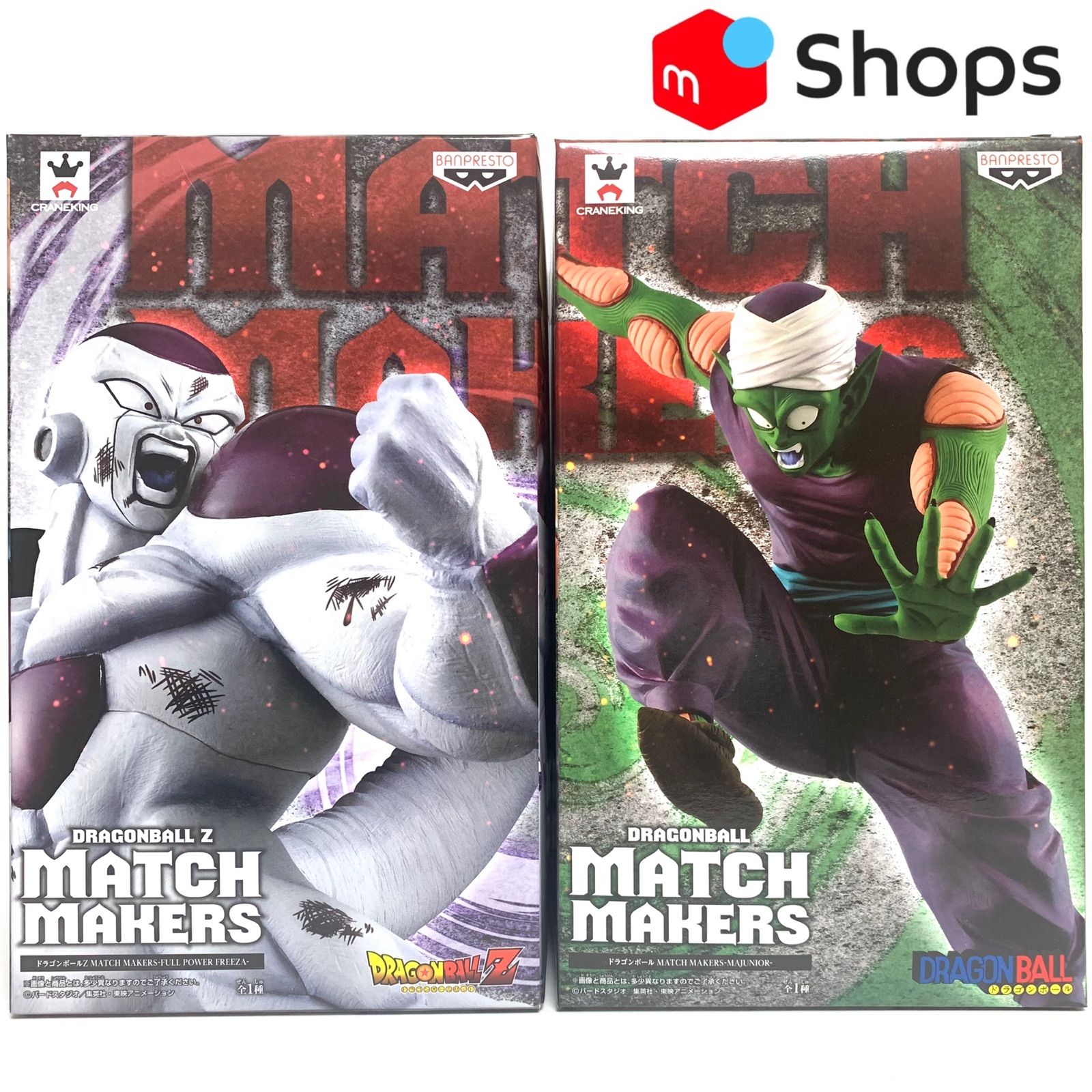 ドラゴンボール MATCH MAKERS マッチメーカー マジュニア フリーザ