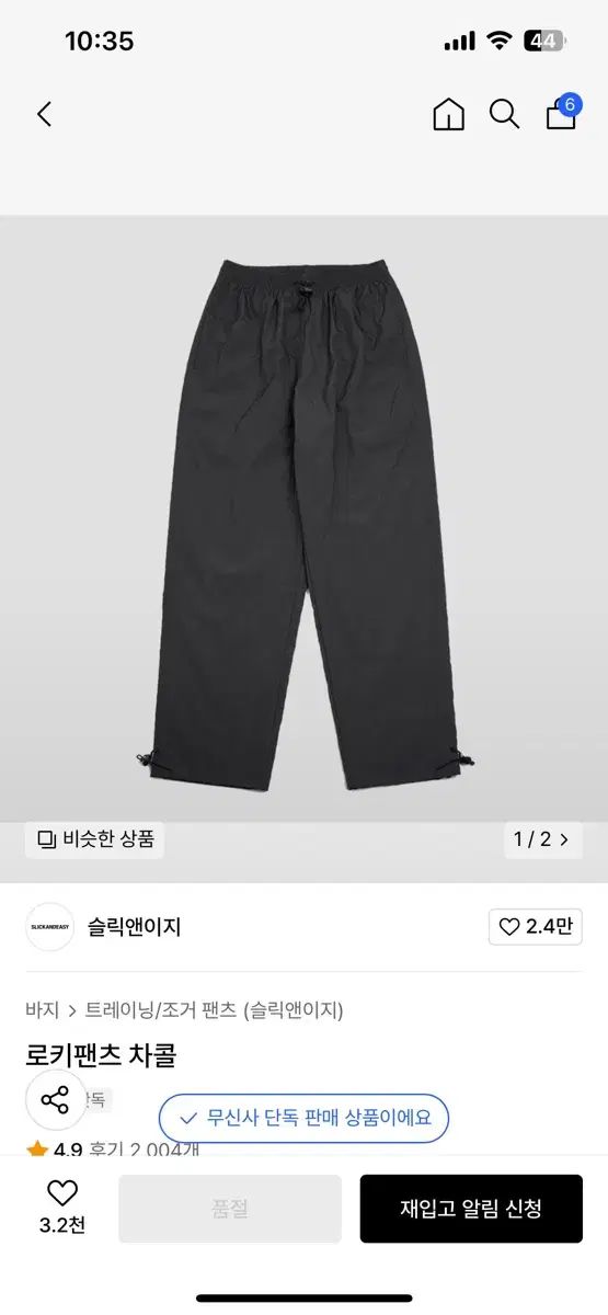 1 SLICK AND EASY ロッキー パンツ