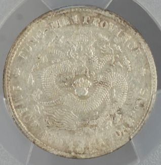 奉天省 20文　尾連雲タイプ　少 奉天省 20文 尾連雲タイプ 少 2025年最新】光緒元宝の人気アイテム