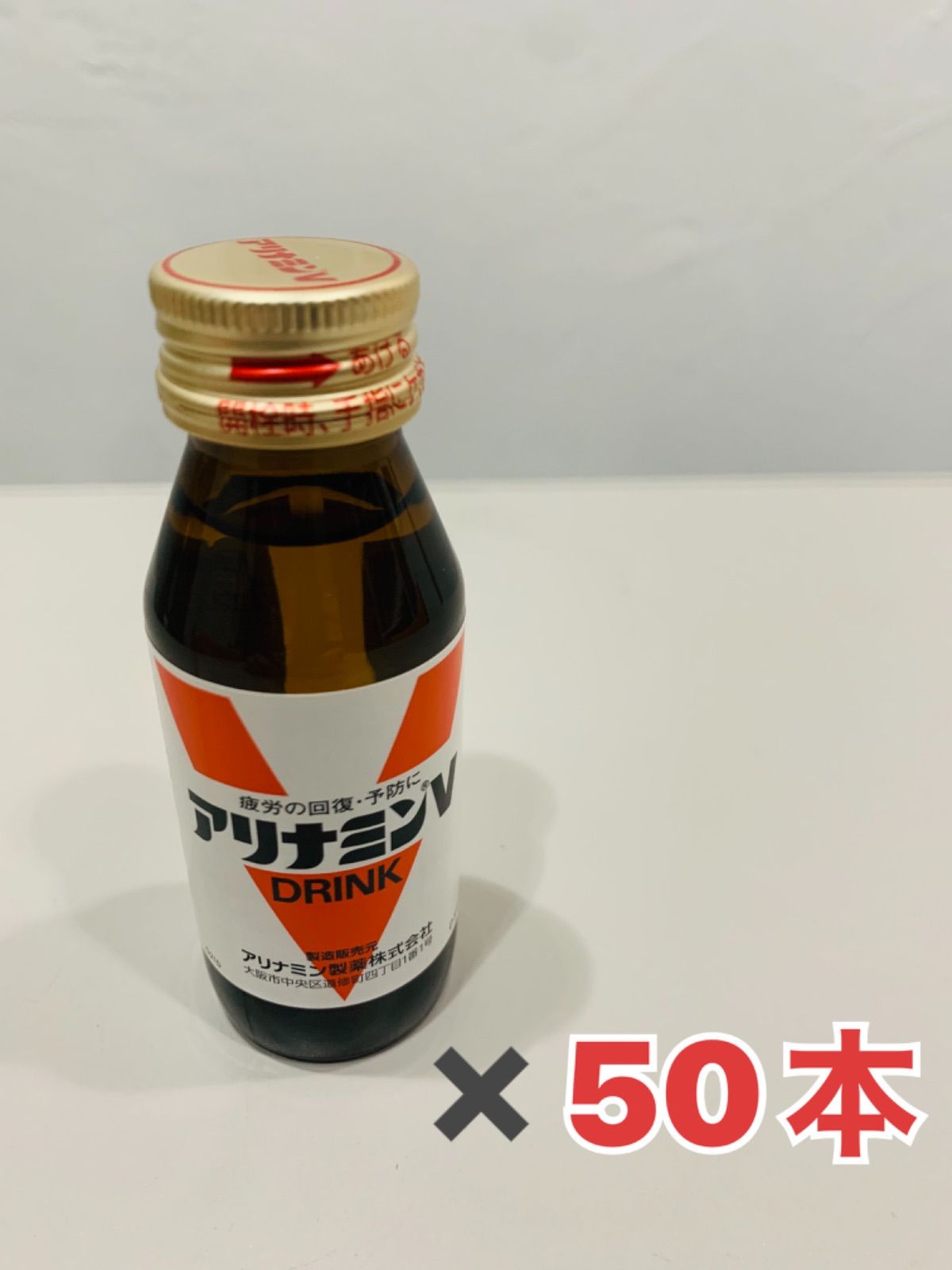 アリナミンV ドリンク 50ml×10本 5箱セット アリナミンVドリンク 1