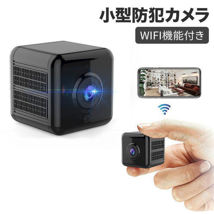 小型カメラ 防犯カメラ WIFI機能付き UHD 画質 録音録画 遠隔監視 動体検知 暗視機能 赤外線撮影 広角 室内防犯カメラ 監視カメラ  USB充電 IOS Android対応 日本語取扱説明書付 - メルカリ