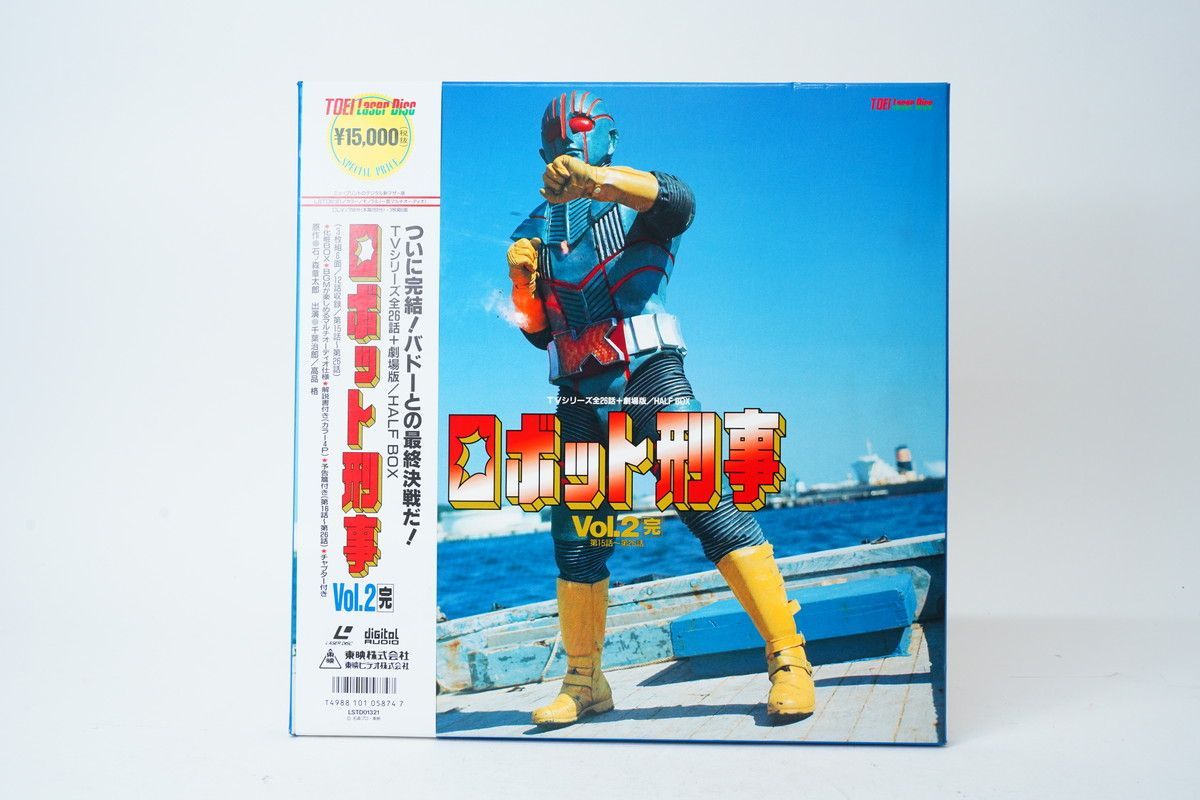 特撮DVD「ロボット刑事」VOL.1とVOL.2［完］の全2巻セット、TV