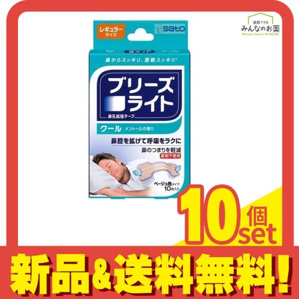 ブリーズライト クール メントールの香り ベージュ色タイプ 10枚 レギュラーサイズ 10個セット
