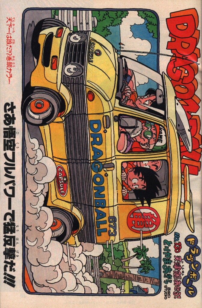 集英社 週刊少年ジャンプ 1987年(昭和62年)30号 - メルカリ