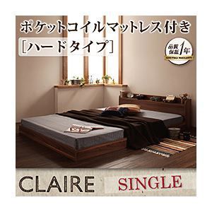 フロアベッド シングル【Claire】【ポケットコイルマットレス:ハード付き】 オークホワイト 棚・コンセント付きフロアベッド【Claire】クレール