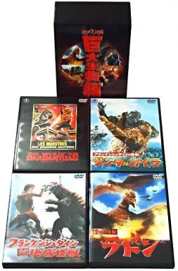 【美盤】東宝特撮 巨大生物箱 DVD-BOX 中古】特撮DVD 巨大生物箱 東宝特撮 DVD-BOX 東宝特撮 巨大生物箱〈4