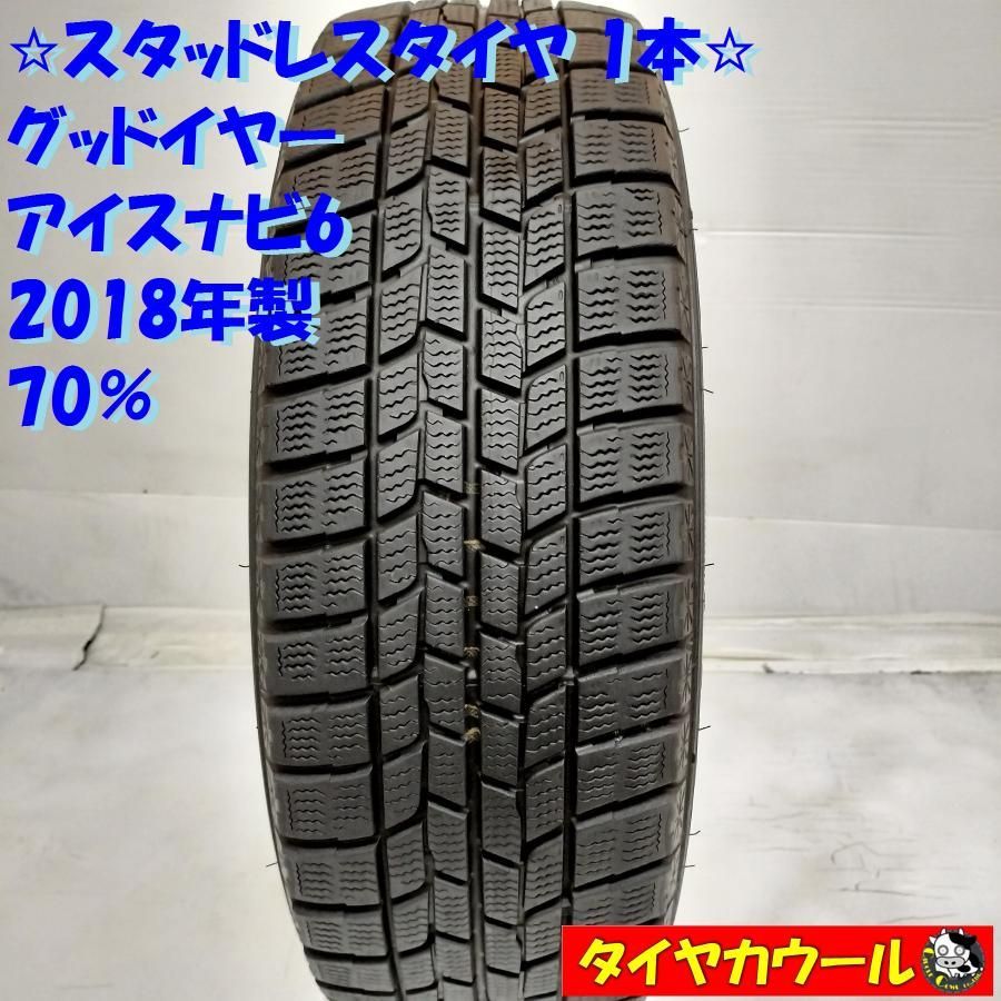 ◇配送先指定あり◇ ＜スタッドレスタイヤ 1本＞ 185/65R15