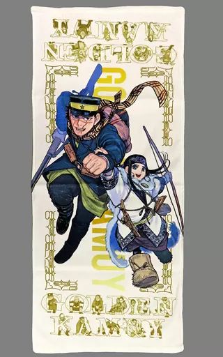 中古】雑貨 キービジュアル フェイスタオル 「ゴールデンカムイ展