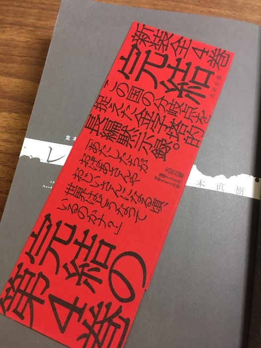 全巻セット【定本 レッド 1969-1972 全4巻】◇4冊セット Red
