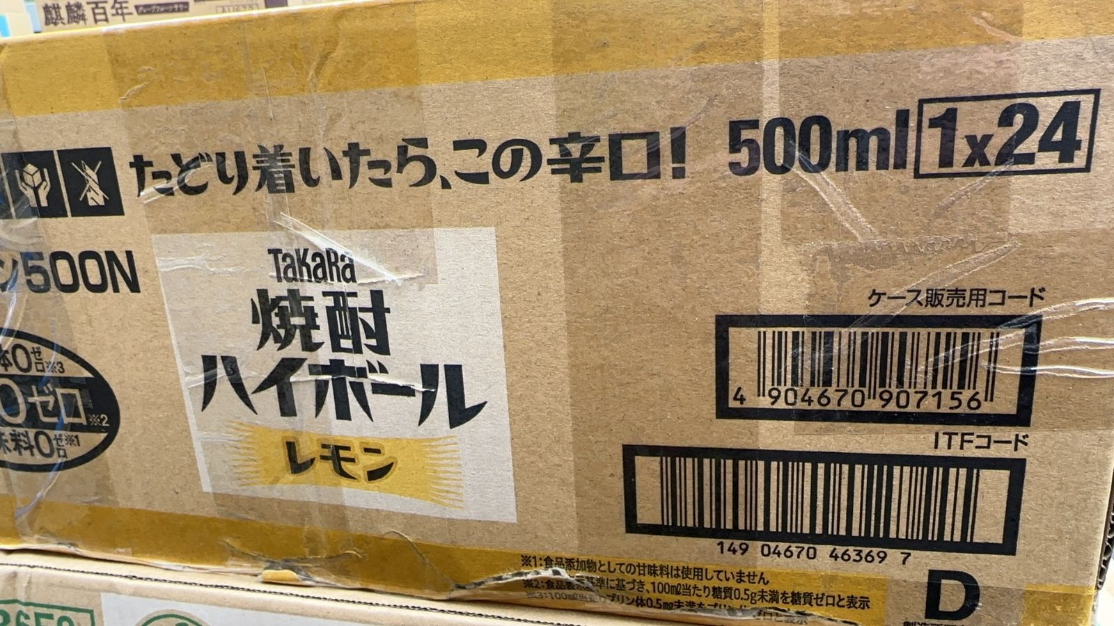 宝酒造 タカラ 焼酎ハイボール レモン チューハイ500mlx24本4904670907156/000188