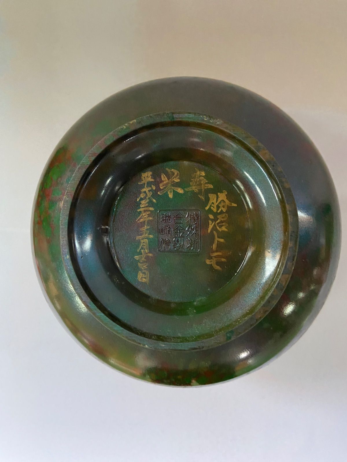 【美品】　花瓶　伝統美術工芸品　花瓶晴峰型 寿孔雀、“ 瑞峰印 ” 花瓶伝統美術工芸品花瓶晴峰型 寿孔雀うるおいと幸せをもたらす
