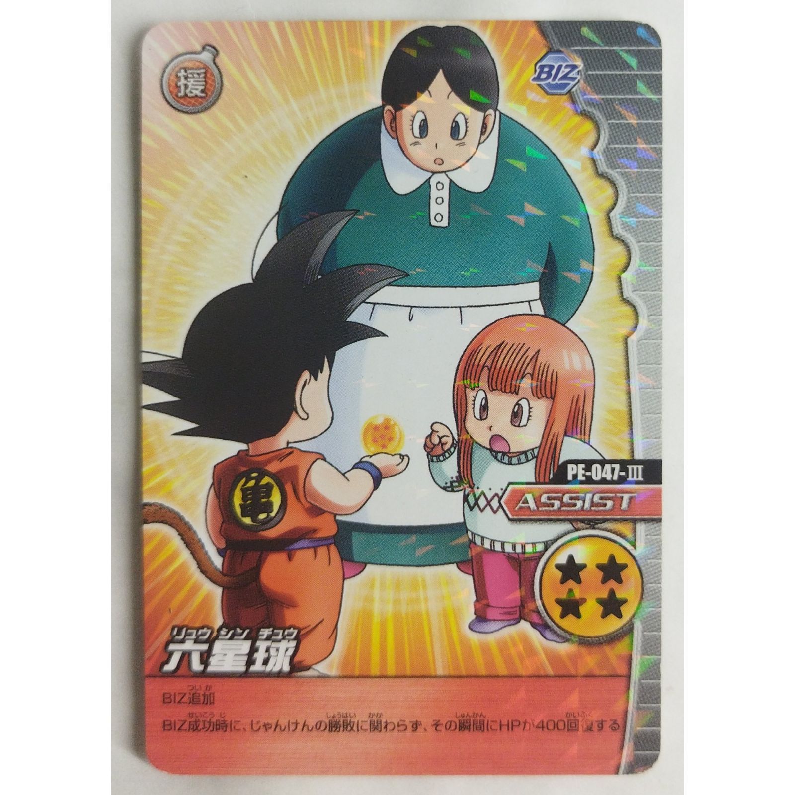 ドラゴンボールZ 少し大きいカード 6セット ドラゴンボールZ トレーディングカード 6-27 - メルカリ