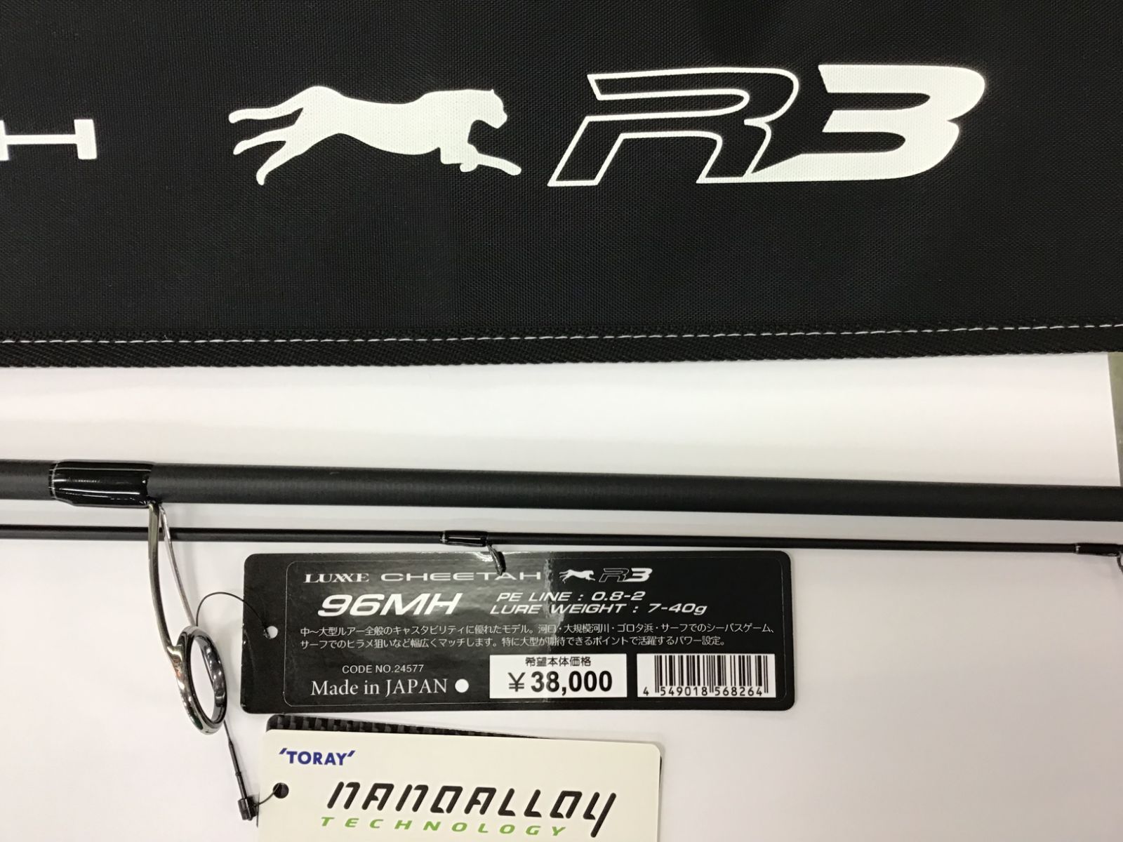 シーバス ライトショアジギングロッド