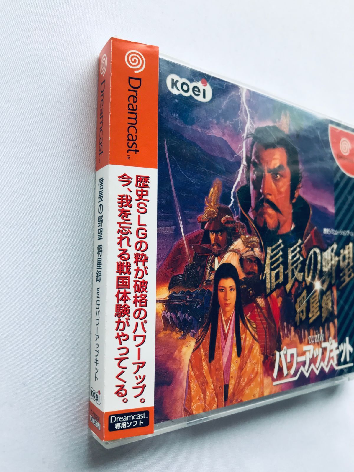 将星録