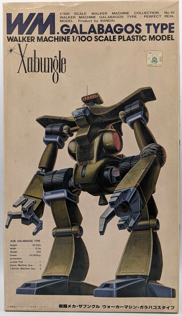 バンダイ 1/100ウォーカーマシン 戦闘メカ・ザブングル バンダイ 1/100ウォーカーマシン 戦闘メカ・ザブングル