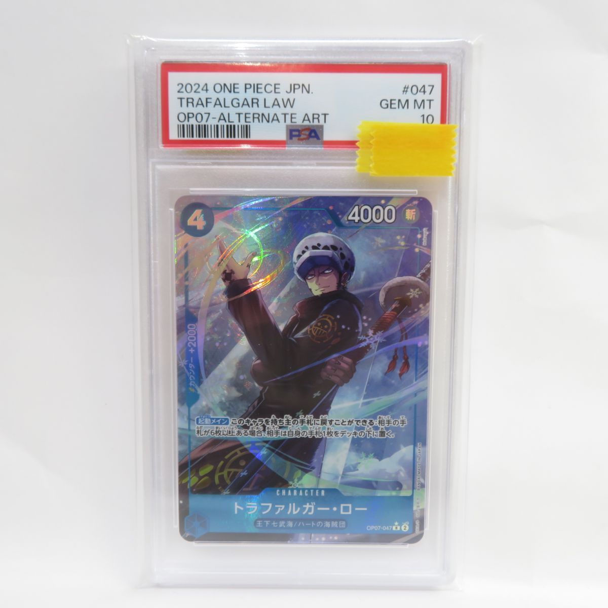 PSA10】ワンピースカードゲーム トラファルガー・ロー OP07-047 R