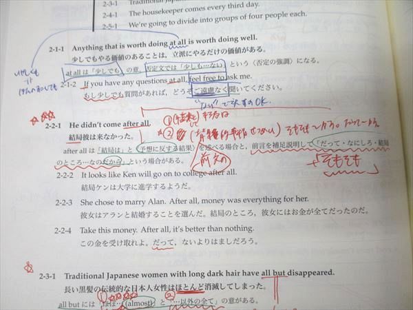 鉄緑会 高1 英語発展講座/英文解釈・英作文 第1/2部 テキスト通年セット 2021 計4冊 063R0D 鉄緑会 高1 英語発展講座/英文解釈・英作文 第1/2部 テキスト