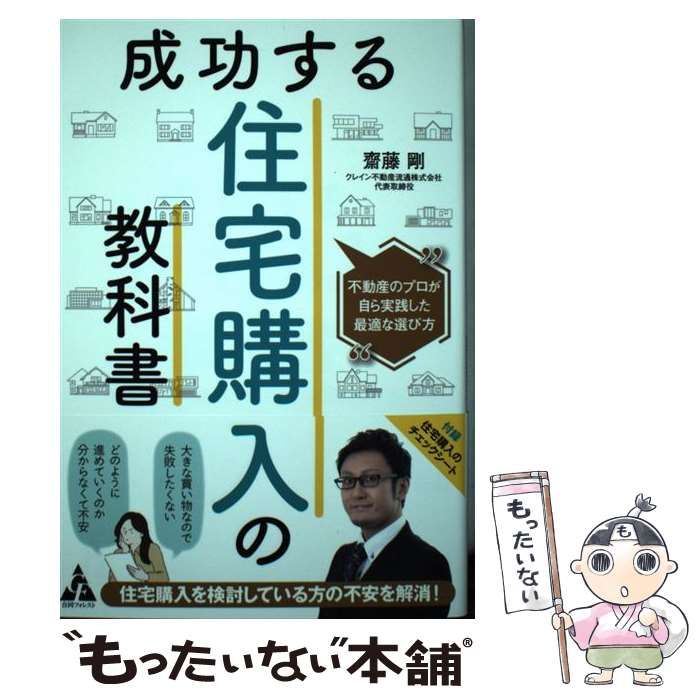 【中古】 不動産の鑑定評価理論/学陽書房/加藤実 不動産の価格がわかる本 改訂版 | 大和不動産鑑定, 室津 欣哉