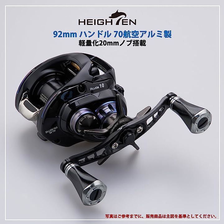 HEIGHTEN 92mm リール ハンドル 20mmノブ搭載 シマノ SHIMANO ダイワ