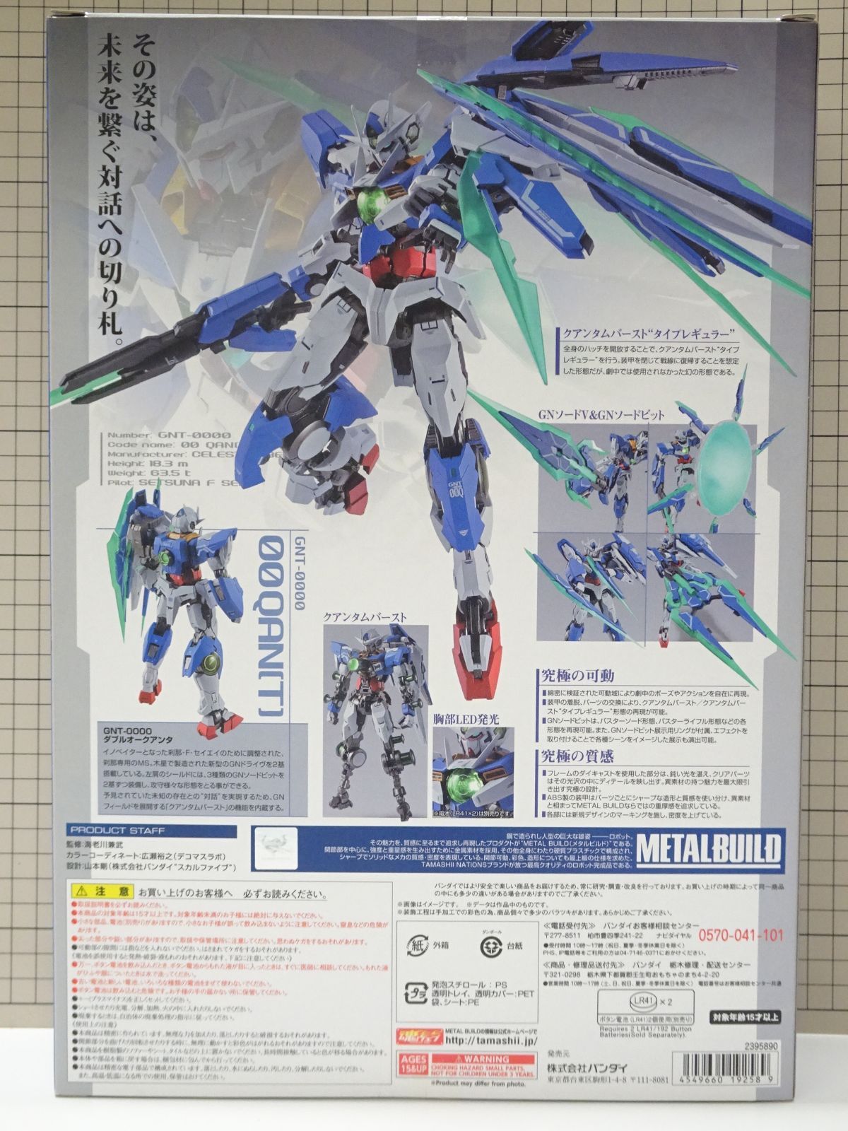 未開封 メタルビルド　ダブルオークアンタ L BUILD 新品未開封METAL BUILD メタルビルドダブルオークアンタフルセイバー
