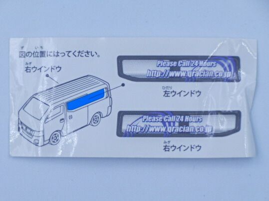 Takara Tomy - 【非売品レア】トミカ　オリジナル　クラシアンカー　1点 Takara Tomy - 【非売品レア】トミカ オリジナル クラシアンカー
