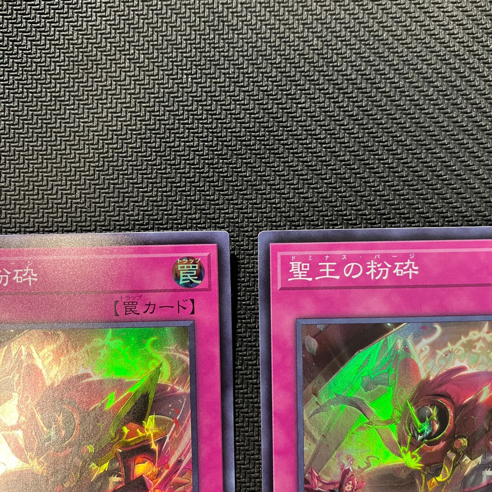 むつ49-072103】遊戯王 聖王の粉砕 スーパーレア 3枚セット INFO