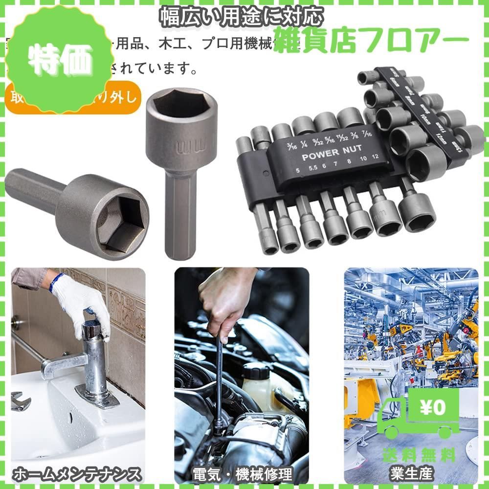 迅速発送】電動ドライバードリルビット ソケットスリーブ 六角