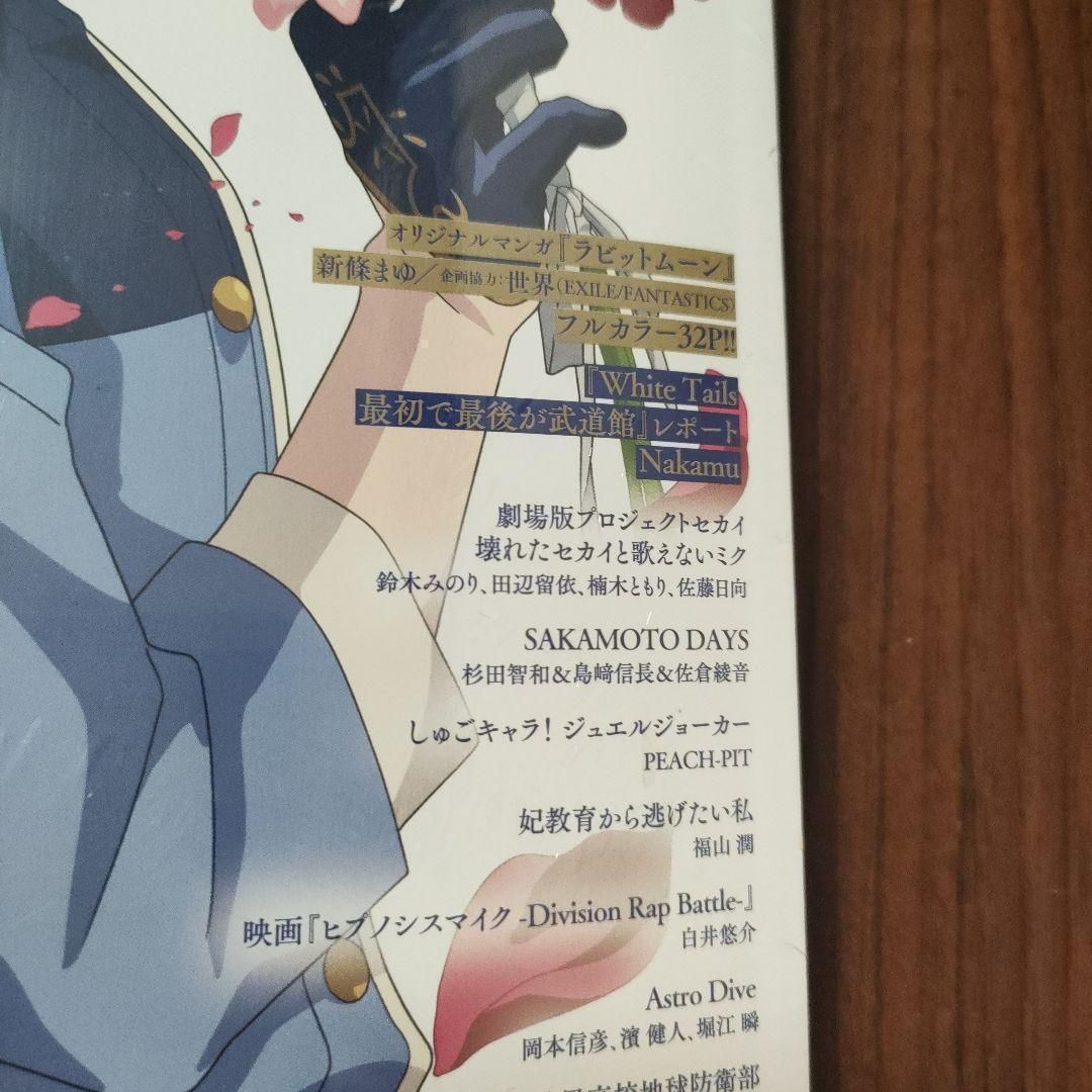 魔道祖師 魏嬰 藍湛 PASH! ポスター PASH - メルカリ 付録 3月号 パッシュ! アクリル 2021年分 2022年分 2023年分 読書メーター