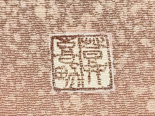 平和屋着物●人間国宝・羽田登喜男 　九寸名古屋帯　鴛鴦文　金銀彩　正絹　逸品　CAAT1170hy 平和屋着物○人間国宝・羽田登喜男 九寸名古屋帯 鴛鴦文 金銀彩 正絹