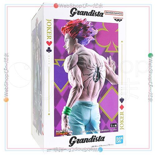 ハンター×ハンター ありったけ　ゴン　ヒソカ Grandista 2025年6月発売最新プライズ HUNTER×HUNTER Grandista-ヒソカ