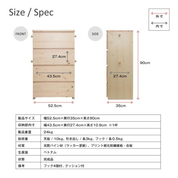 キッズチェスト たんす