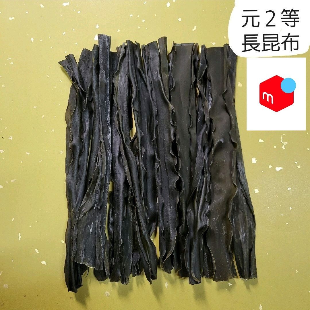 産地直送】北海道産天然⭐元２等級長昆布３００g⭐天日干し - メルカリ