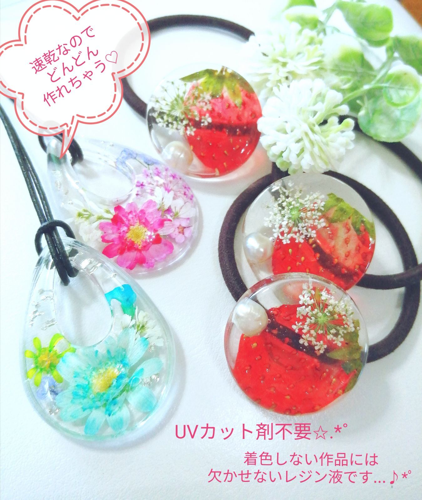 専用レジン液 ユキハナ2本、シエル2本、ツキハナ2本、コーティング剤プレゼント❤