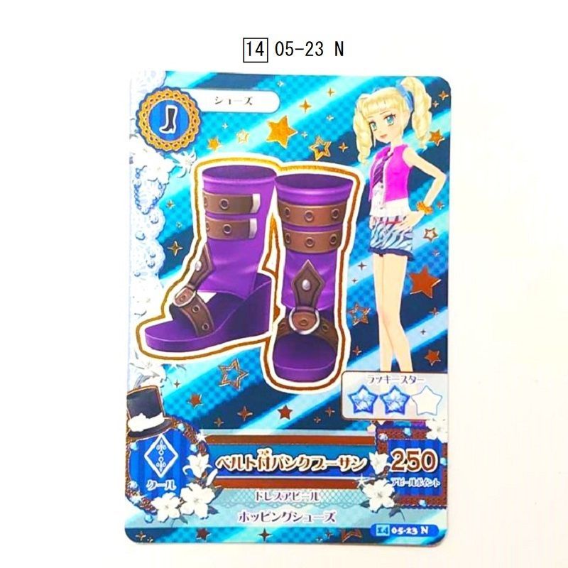 アイカツ！カード 2014シリーズ第5弾 3枚セット （14 05-21 N、14 05