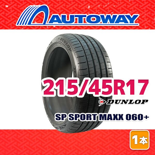 AUTOWAY】 新品 215/45R17 サマータイヤ DUNLOP SP SPORT MAXX 060+ 17 