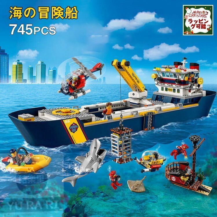 新品 レゴブロック 互換 シティ互換 海の探検隊 レゴ ブロック おもちゃ 子ども 745PCS ミニフィグ7体 レゴ互換 ブロック 子供 誕生日 プレゼント レゴシティ互換 船 #602
