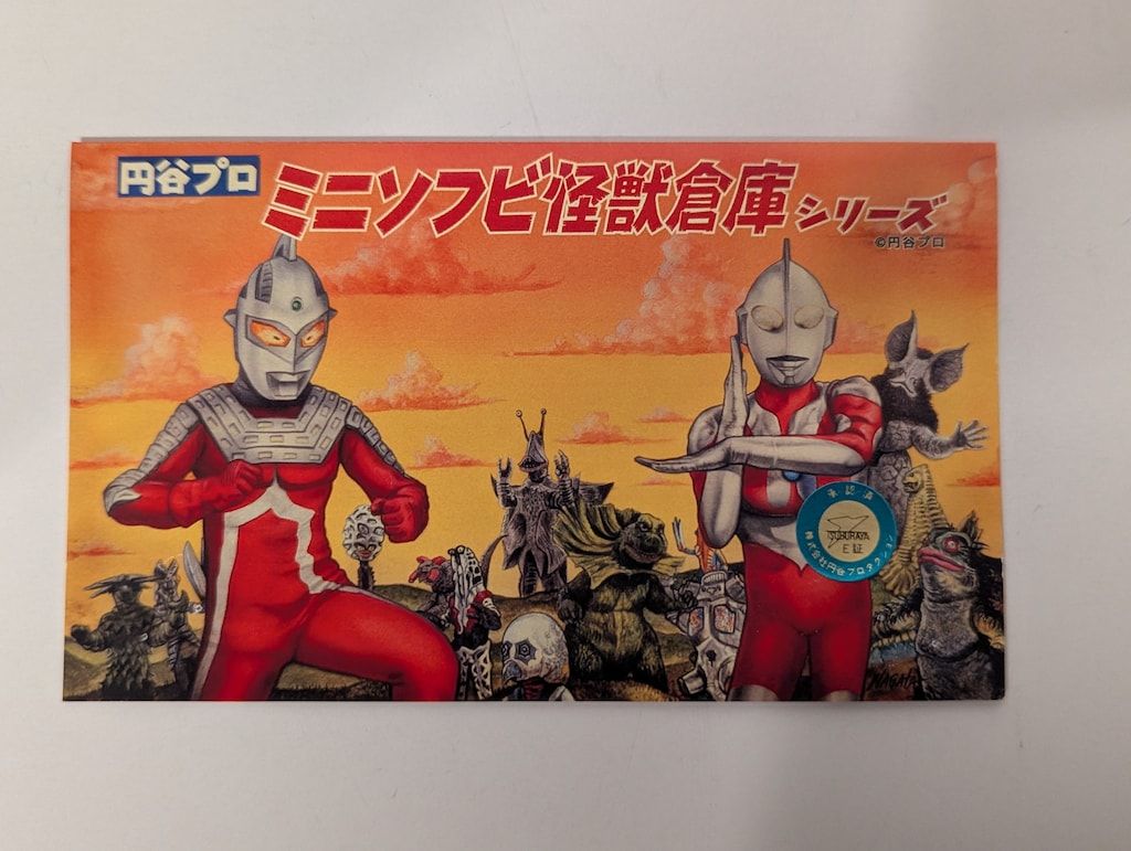 バルタン星人　MAXTOY　円谷プロ　ミニソフビ怪獣倉庫シリーズ MAXTOY ミニソフビ怪獣倉庫シリーズ 円谷プロ バルタン星人
