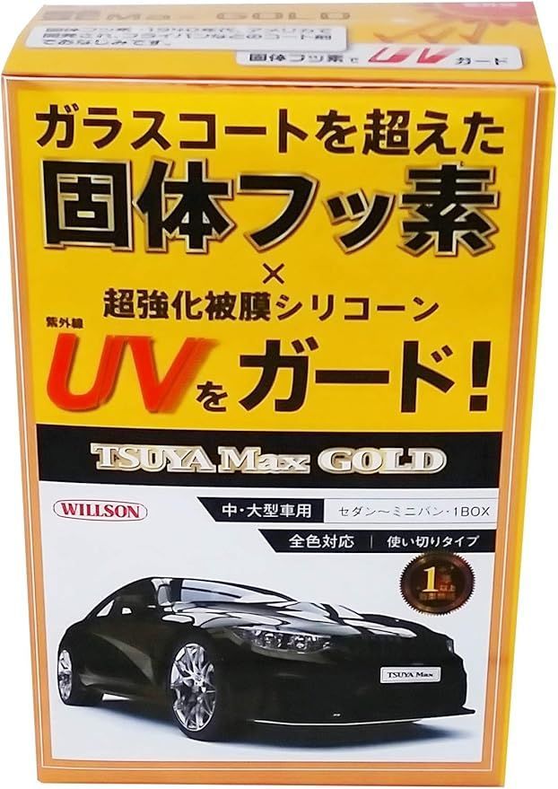 ウィルソン(Willson)ウイルソンC105 艶MAX GOLD 中・大型車用