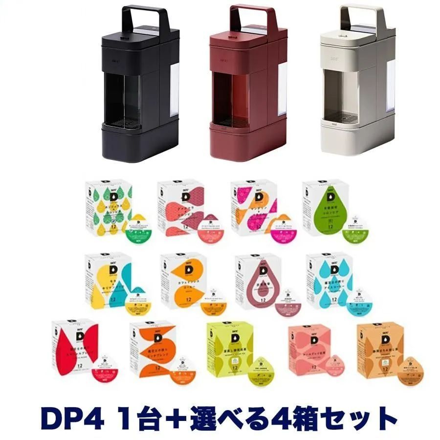 UCC上島珈琲 DRIPPOD カプセル UCC DRIP POD YOUBI DP4本体1台 お好きな飲み物 選べる4箱セット 48杯分