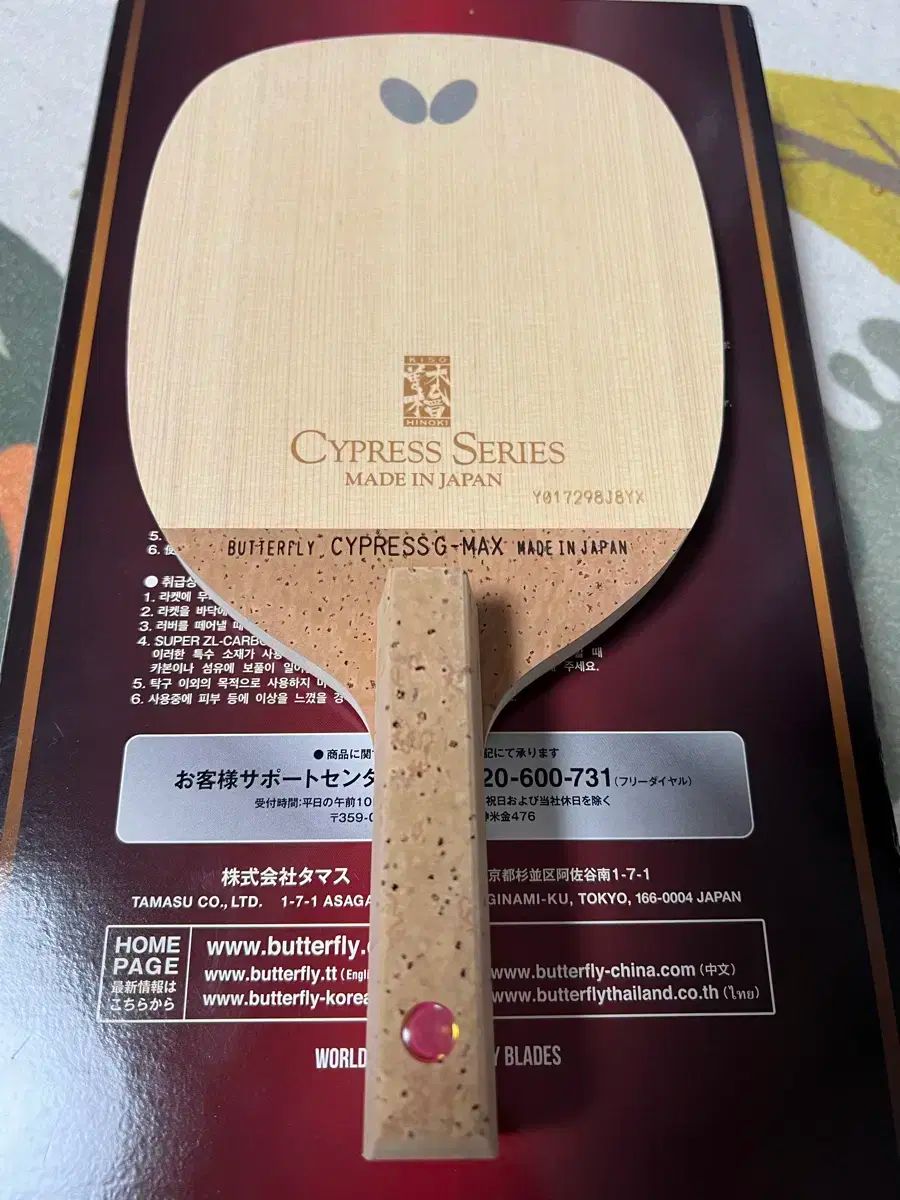 サイプレス