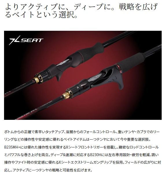 エンゲツXR 一つテンヤマダイ　LEFT エンゲツXR 一つテンヤマダイ LEFT シマノ 一つテンヤ竿 炎月XR 一つ