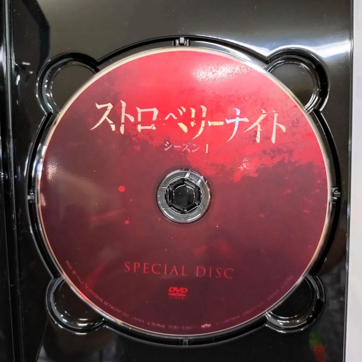 ストロベリーナイト シーズン1 DVD-BOX〈7枚組〉 - メルカリ