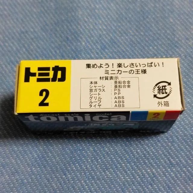 トミカ 黒箱 復刻版 トヨタ ランドクルーザー No.2 - メルカリ