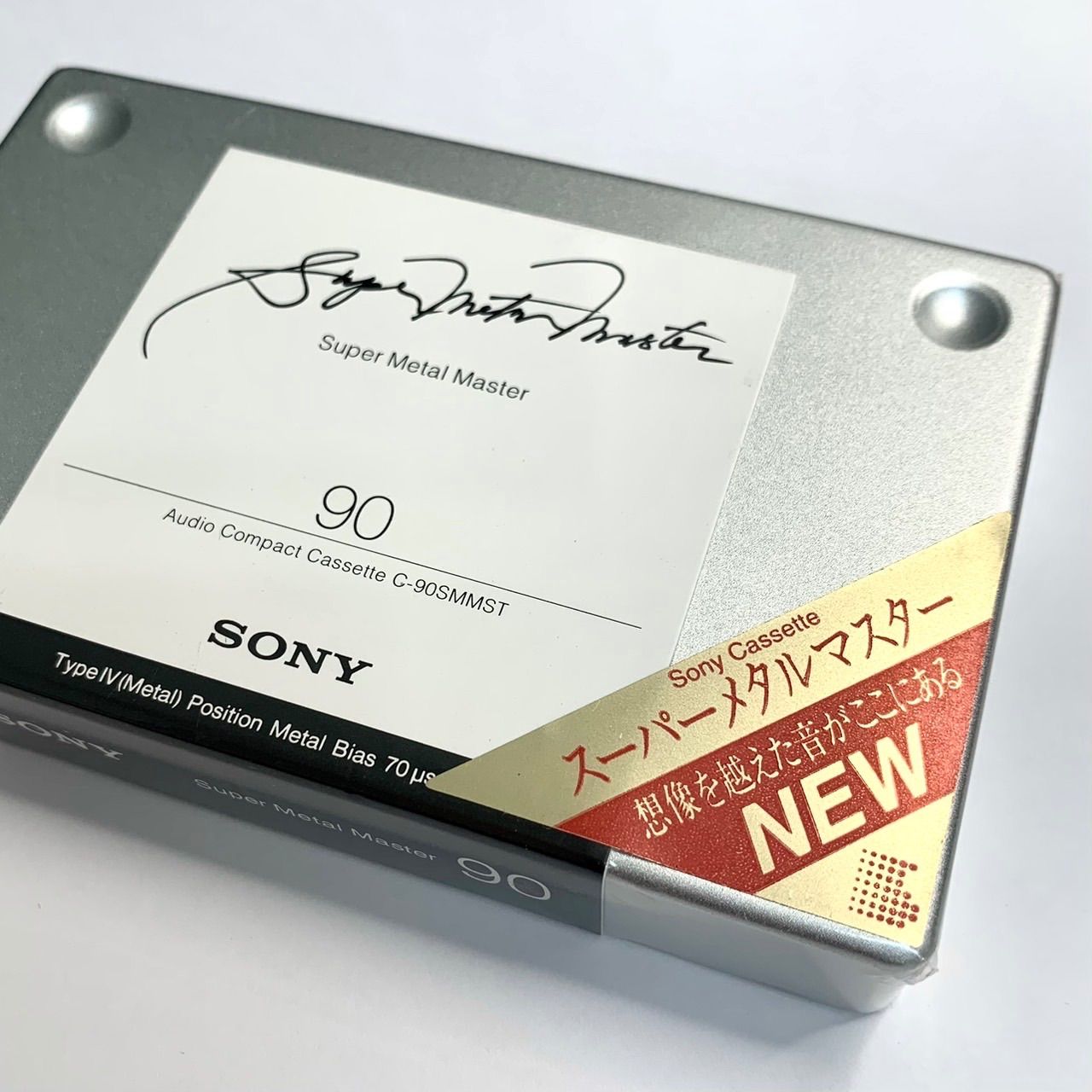 【超貴重美品⭐️新品/未開封品】 『想像を越えた音がここにある』　 SONY Super Metal Master 90  ソニースーパーメタルマスター90 C-90SMMST メタルポジション （AYA） 024502101000TN