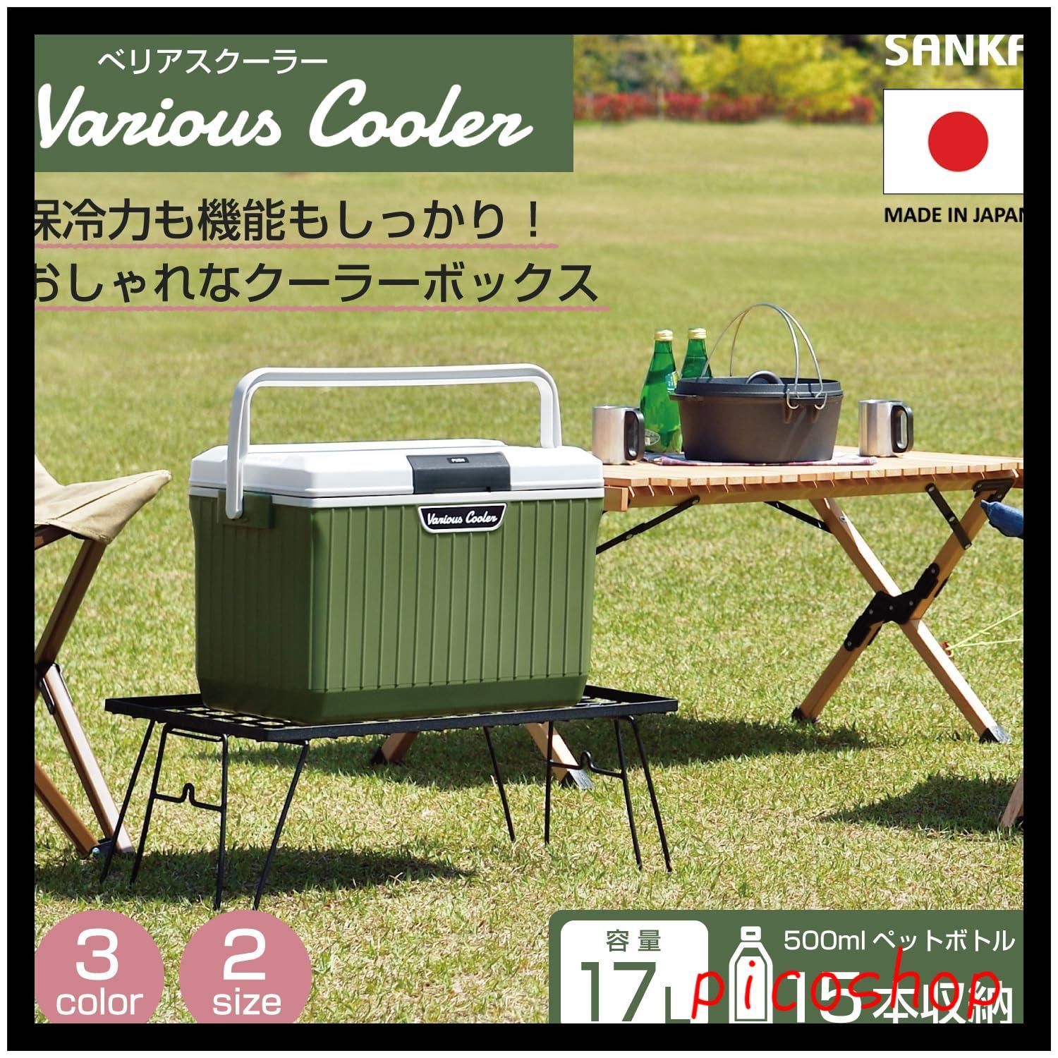 冷藏箱 box 日本製 cooler 保冷力の高いハードタイプ モスグリーン SANKA 大型 17L ワンプッシュオープン型クーラーボックス  VAC-17WH/GR 高性能な断熱材を採用 べリアスクーラー サンカ - メルカリ