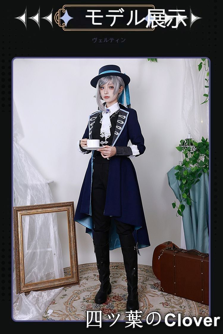 ヴェルティン コスプレ衣装 ヨーロッパ紳士風 アニメゲーム衣装 購入