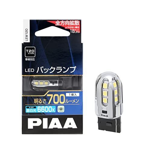 人気商品]4)700lm / T20 PIAA バックランプ/コーナリングランプ用 LED